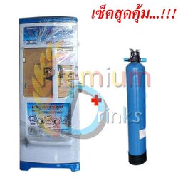 ตู้กดน้ำหยอดเหรียญ 150GPD ยี่ห้อ Aquatek silver (กำลังผลิต600ลิตรต่อวัน)+ถังกรองก่อนเข้าตู้กดน้ำ พร้อมติดตั้ง
