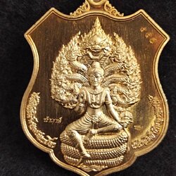 เหรียญอาร์ม มหาลาภ หนุนดวง เจ้าปู่ศรีสุทโธ ป่าคำชะโนด อ.บ้านดุง จ.อุดรธานี