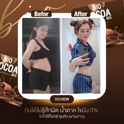 รีวิวโกโก้ลดน้ำหนัก Bio cocoa mix ไบโอ โกโก้ มิกซ์ เห็นผลจริง