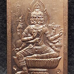 เหรียญพรหมนั่งพาน อาจารย์จิ วัดหนองหว้า จ.เพชรบุรี