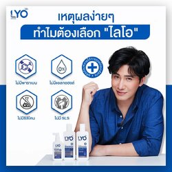 เหตุผลที่ทำไมต้องเลือก "ไลโอ"