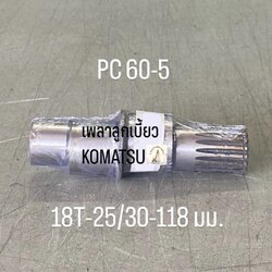 เพลาลูกเบี้ยวตัวเดิน KOMATSU