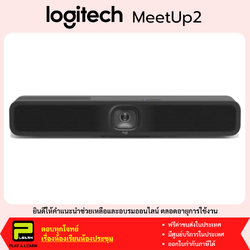 Logitech MeetUp2 ชุดกล้องพร้อมลำโพงและไมโครโฟนสำหรับประชุม