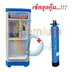 ตู้กดน้ำหยอดเหรียญ 300GPD(กำลังผลิต1200ลิตรต่อวัน)+ถังกรองก่อนเข้าตู้กดน้ำ พร้อมติดตั้ง