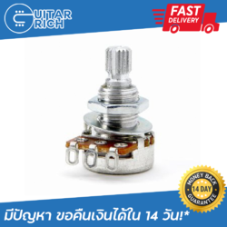 พอต Gotoh Japan โวลุ่ม-โทนกีตาร์ ฐานเล็กกว้าง 16 มม. เเกนยาว 18 มม.