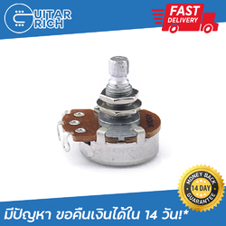 พอต Alpha Korea โวลุ่มโทนกีตาร์ไฟฟ้า ฐานใหญ่กว้าง 24 มม. เเกนยาว 18 มม.