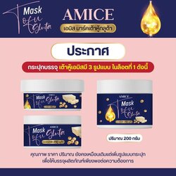 โปรดระวัง เอมิส มาส์คเต้าหู้ กลูต้า (Amice Mask Tofu Gluta) ของปลอม ราคาถูก