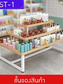 ชั้นวางสินค้าตรงกลางร้าน สำหรับโชว์แสดงสินค้า ชั้นวางของ ชั้นวางรองเท้า LST-01
