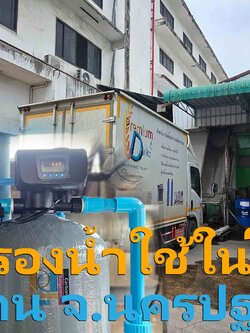Ep.468 ติดตั้งระบบกรองน้ำใช้ภายในโรงงาน ระบบล้างสารกรองอัตโนมัติ อ.สามพราน จ.นครปฐม