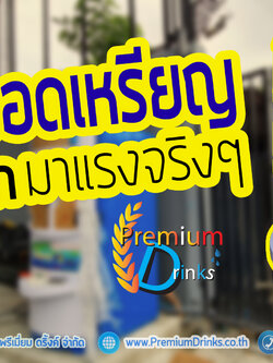 งานติดตั้งตู้กดน้ำหยอดเหรียญ รุ่นกำลังการผลิต 1,200 ลิตรต่อวัน