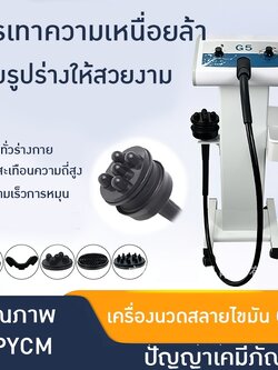 19588 เปิดตัวเครื่องนวดความงามสุดล้ำ เครื่องนวดสลายไขมัน G5 รุ่นล่าสุด!