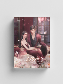 บริภัทร (ซีรีส์ได้ตามต้องการ)