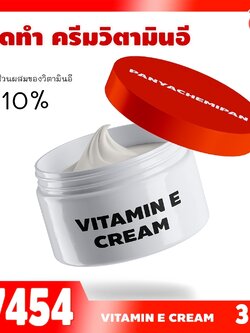 🍒17454 ชุดทำ ครีมวิตามินอีเข้มข้น-3KG Super vitamin E Moisturizing cream