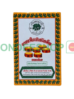 ยาระบายตราใบแก้ว70เม็ด #8858935800019