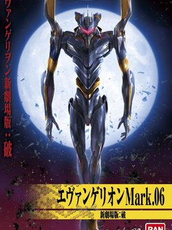 EVANGELION MARK.06 (NEW MOVIE HA VER.)