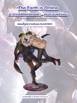 สแตนดี้รูปคู่ ลายเส้นคุณ BLACKBOX