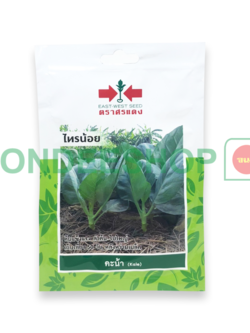 ศรแดง คะน้าไทรน้อย #8858939701206