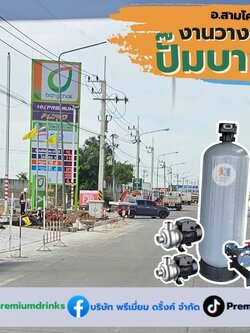 Ep.608 วางระบบประปาใหม่ภายใน ปั๊ม น้ำบาดาล หน้างาน อ.สามโคก จ.ปทุมธานี