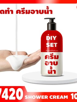 🍒17420 ชุดทำ สบู่เหลว (ขาวนม) สูตรประหยัด ไม่มีน้ำหอม - 10kg อาบน้ำ ล้างมือ ล้างหน้า DIY Soap cream , shower cream