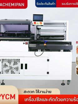 เครื่องตัดและอบฟิล์มหด JBI-FQ550L & JBI-SN4525