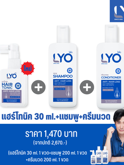 ไลโอ แฮร์โทนิค ขนาดพกพา 30 ml. + แชมพู ขนาด 200 ml. + ครีมนวด ขนาด 200 ml.