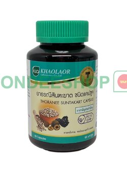 ขาวละออ ธรณีสันฑะฆาต 60 แคปซูล #8850138013890