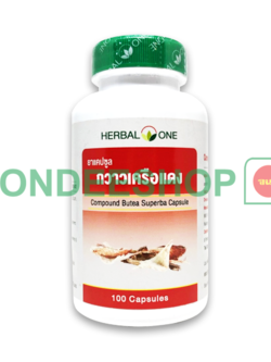 กวาวเครือแดงแคปซูล อ้วยอัน #8853353200915