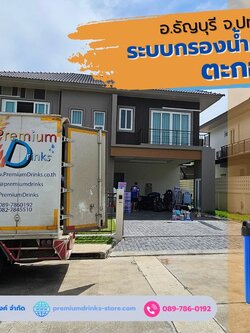 Ep.482 ติดตั้งระบบกรองน้ำใช้สำหรับบ้านใหม่ อ.ธัญบุรี จ.ปทุมธานี