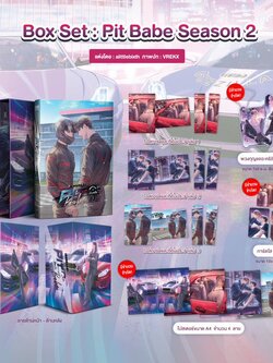 Box + เล่ม 1-3