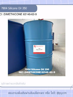 ✨ 7904 Silicone Oil 350 : ซิลิโคน 350