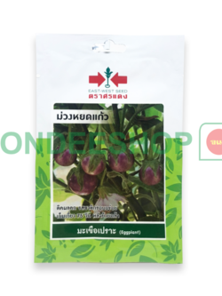 มะเขือเปราะม่วงหยดแก้ว #8858939701534