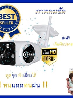 กล้องวงจรปิดไร้สาย ไม่ง้อเน็ต ทนแดดทนฝน outdoor ip camera 360องศา Panaromic ติดตั้งง่าย เมนูไทย