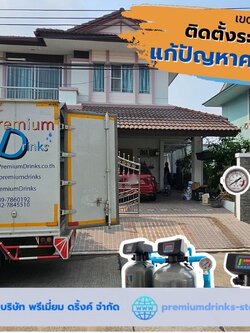 Ep.533 งานติดตั้งระบบกรองน้ำใช้ภายในบ้าน รุ่นล้างสารกรองอัตโนมัติ หน้างาน กทม.