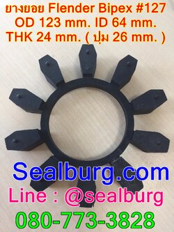 ยางยอย Flender Bipex #127