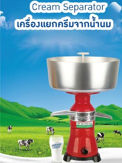 18096 เครื่องแยกครีมจากน้ำนม Cream Separator FL-80E