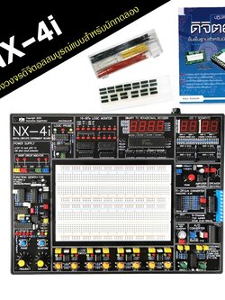 (สินค้าพรีออเดอร์) ชุดทดลองวงจร ดิจิตอลสมบูรณ์แบบสำหรับนักทดลอง รุ่น NX-4i