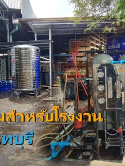 Ep.262 ติดตั้งเครื่องผลิตน้ำRO กำลังผลิต6000ลิตรต่อวัน อ.มะขาม จ.จันทรบุรี