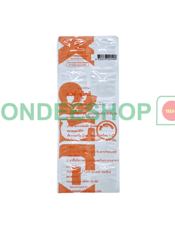 แอร์-เอ็กซ์ กลิ่นส้ม #8852673000205