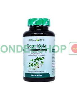 สารสกัดใบบัวบก อ้วยอัน #8853353301711