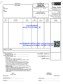 ใบสั่งซื้อ (Purchase Order)