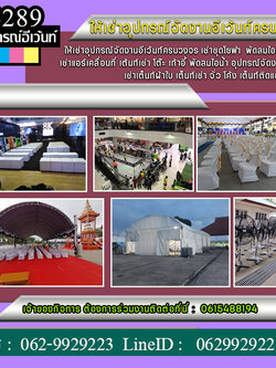 สินเชื่อรถยนต์เขตคลองสาน