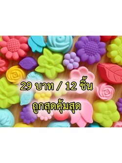 แม่พิมพ์วุ้น พิมพ์วุ้น พิมพ์ซิลิโคน พิมพ์สบู่ บรรจุแพ็คละ 12ชิ้น ถูกสุดคุ้มสุด