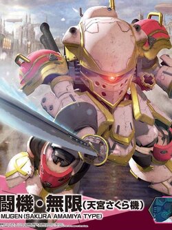 Spiricle Striker Mugen (Sakura Amamiya Type) (HG)