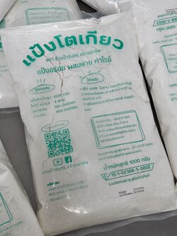 (แพค 60 กก) แป้งโตเกียว / เนยกรอบ / เครปญี่ปุ่น /วอฟเฟิล /ใส้หวาน คละได้