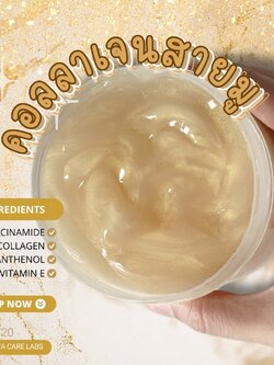 17720 คอลลาเจนสายมู เพื่อผิวนุ่มเด้งกระจ่างใส - 10 กก.