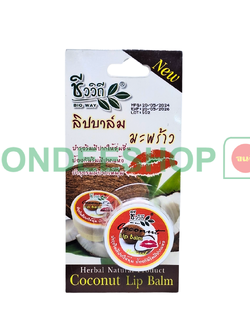 ลิปบาล์ม มะพร้าว 10ก. #8858845307820
