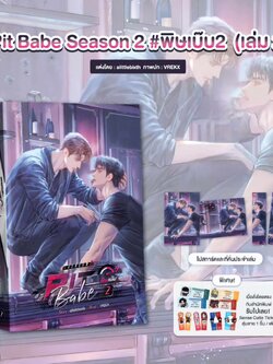 เล่ม 2 **การ์ดใสหมด