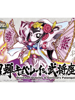BB Senshi 412 DiaoChan Qubeley & General’s Palanquin