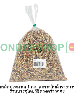 ข้าวเจ้ากล้องรวม 1ถุง #3575