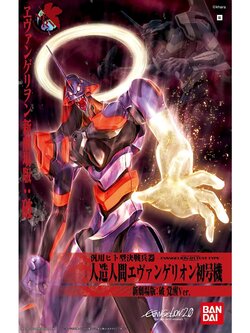 HG EVANGELION 01 (NEW MOVIE KAKUSEI VER.)